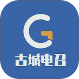 古城电召司机端(网约车接单平台) v1.8.4.8(20260225)(20260225) 