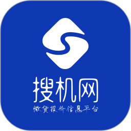 搜机网(手机数码行业报价管理软件) v1.2.0 安卓版