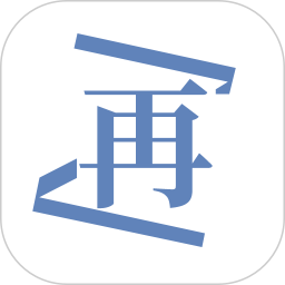 再漫画(漫画阅读的平台) v2.3.3 安卓版