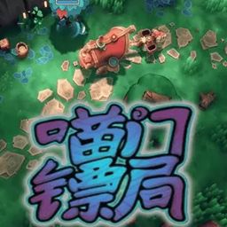 喵门镖局最新版手游(RPG动作冒险游戏) Wild Woods v1.5.1 安卓版