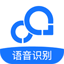 录音转文字助手(语音转文字/在线翻译) v9.1.2.0 安卓免费版