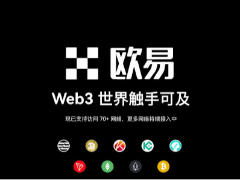 如何在手机上下载欧易OKX客户端？(从下载APP、注册认证到购买USDT全流程)