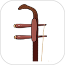 二胡调音器(二胡调音设备工具) v3.3.7 安卓版