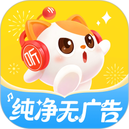 喜马拉雅儿童(儿童故事音频软件) v5.45.0 安卓版