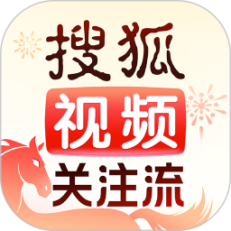 搜狐视频 v10.2.11 安卓版