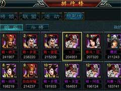 帝王三国雅丹是什么武将？武将雅丹技能玩法介绍