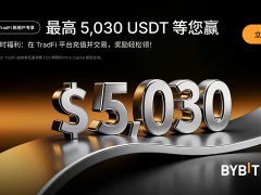 Bybit新用户专享：高达 5,030 USDT 等您领！