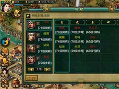 帝王三国突将怎么最快抓到？突将获取玩法攻略