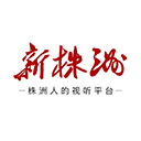 新株洲 for android v2.2.4 安卓版