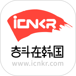 奋斗在韩国 for Android v5.3.2 安卓版