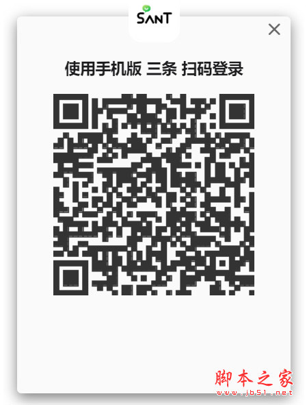 三条聊天pc端(交友聊天软件) v11.0.0 免费安装版