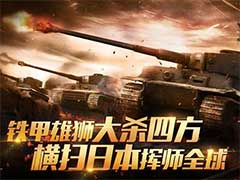 全民坦克联盟科技怎么升级？新手科技升级玩法攻略