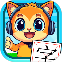 宝宝学汉字(学汉字软件) v5.9gnx 安卓版