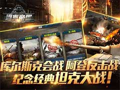 全民坦克联盟配件系统怎么玩？配件系统玩法攻略