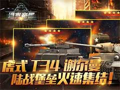 全民坦克联盟训练系统怎么玩？新手训练系统玩法攻略