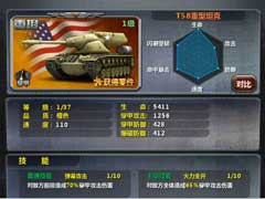 全民坦克联盟有哪些重型坦克？重坦玩法攻略