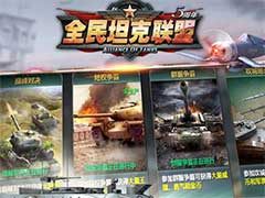 全民坦克联盟战车前排流与后排流有什么差异和优劣？战车前排流与后排流玩法分析