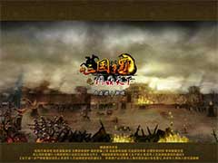 新三国争霸新手开局怎么玩？新手开局玩法攻略