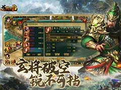 新三国争霸全骑配置怎么玩？骑兵阵容搭配玩法攻略