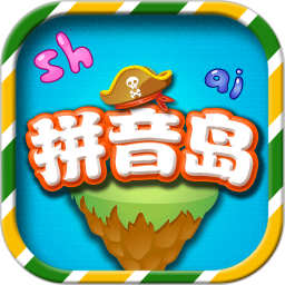 拼音岛大冒险(拼音教育软件) v6.9.4 安卓版