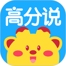 高分说新版(在线学习软件) v5.9.1 安卓版