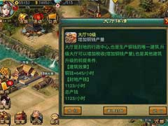 新三国争霸前期怎么玩？前期玩法攻略