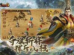 新三国争霸地图怎么玩？地图玩法攻略