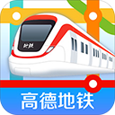 高德地铁图 v1.0 安卓版