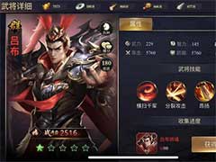 攻城三国志红将吕布怎么样？红将吕布技能玩法介绍