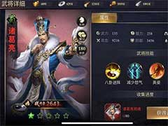 攻城三国志红将诸葛亮怎么样？红将诸葛亮技能玩法介绍