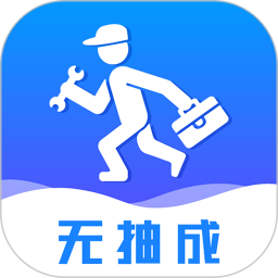 维修小哥(上门维修软件) v2.9.45 安卓版