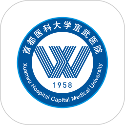 掌上宣武医院(线上医疗健康服务应用) v2.9.3 安卓手机版