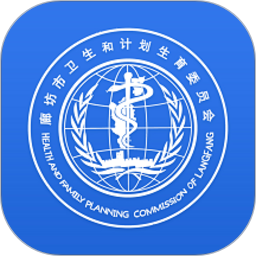 健康廊坊(医疗服务软件) v1.0.17 安卓版