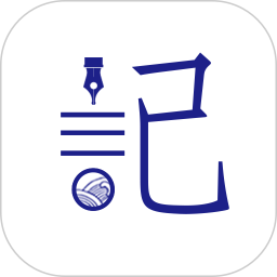 每日记(手机日记本软件) v2.4.0 安卓版