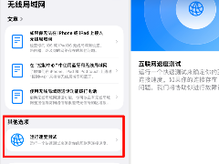苹果悄悄上线测网速功能! iPhone自带测速功能使用教程