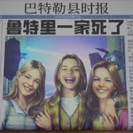 鲁特里一家死了手游中文版(冒险解谜游戏) v2.9.6 安卓版