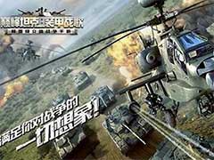 巅峰坦克天梯模式有哪些战斗技巧？天梯模式战斗技巧分析