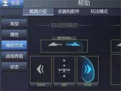 巅峰坦克手动档还是自动挡怎么选择？手动档与自动挡选择玩法介绍