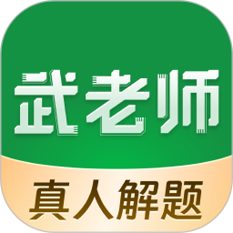 武老师快答(原万唯中考) v3.1.3 安卓手机版
