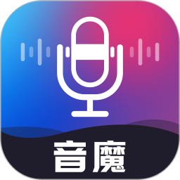 音魔变声器for Android(变声软件)v1.2.1安卓手机版