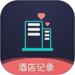 酒店记录查询(出行软件) v1.12 安卓版