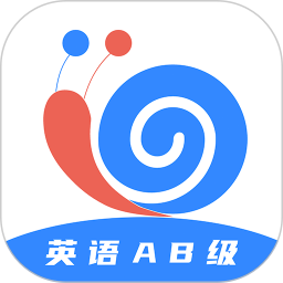英语AB级小牛题库(智能学习应用) v1.1.0 安卓版