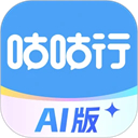 咕咕行(社交出行服务软件) v5.5.0 安卓手机版