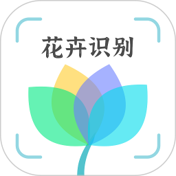 花卉识别(植物识别软件) v1.0.6 安卓手机版