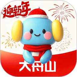 大舟山(生活服务类软件) v8.1.32 安卓版