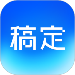 稿定设计 v5.36.3 安卓手机版