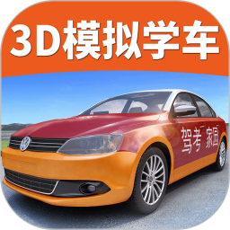 驾考家园(手机驾考模拟练车软件) v6.87 安卓版