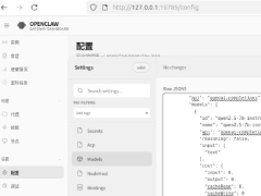 OpenClaw接入阿里云永久免费模型解决方案