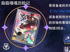 崩坏星穹铁道火花如何培养好 火花出装与队伍搭配攻略