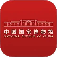 国家博物馆(博物馆旅游服务软件) v2.3.8 安卓版